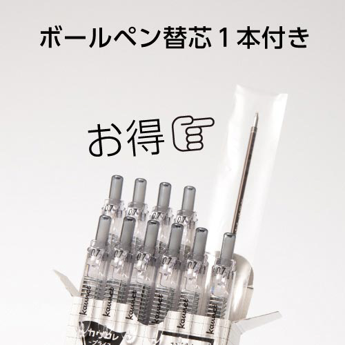 ノック式油性ボールペン　黒　１０本
