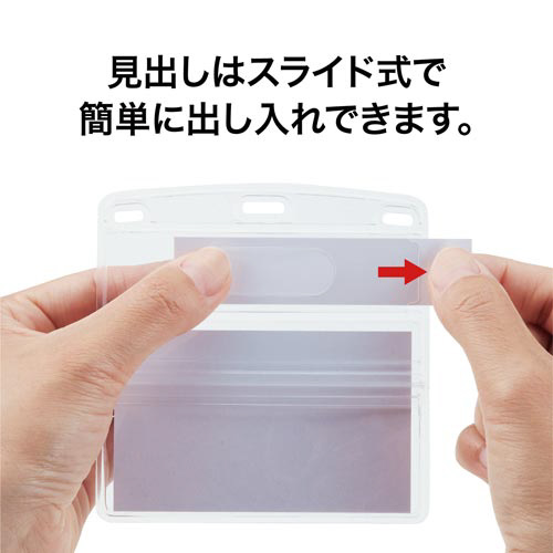 見出し付　名札用ケース　１０枚