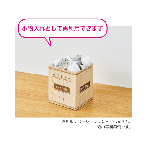 箱ごと置けるシュガー　３ｇ・１００本入×３※