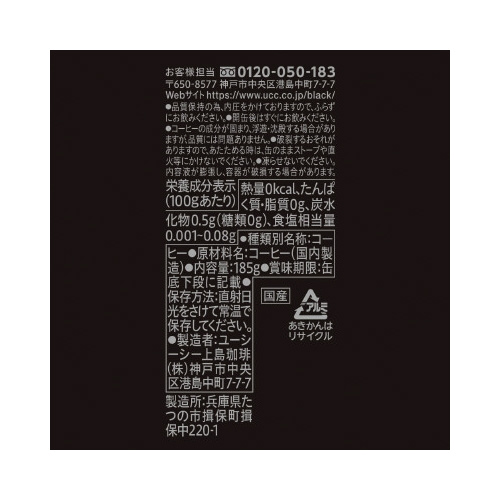 ＵＣＣ　ブラック無糖　１８５ｇ　３０缶※
