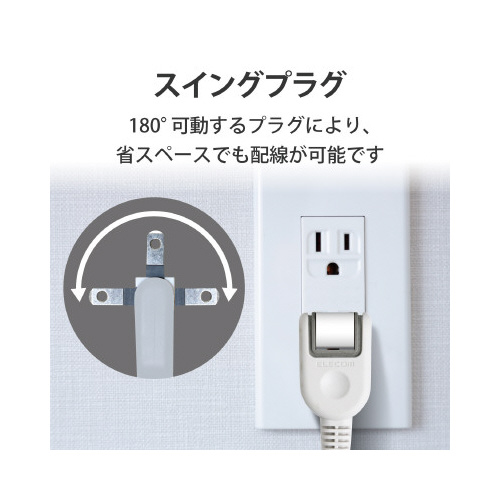 省エネタップ　個別スイッチ　４個口　２ｍ　ホワイト