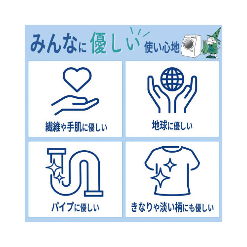 緑の魔女　ランドリー　５Ｌ