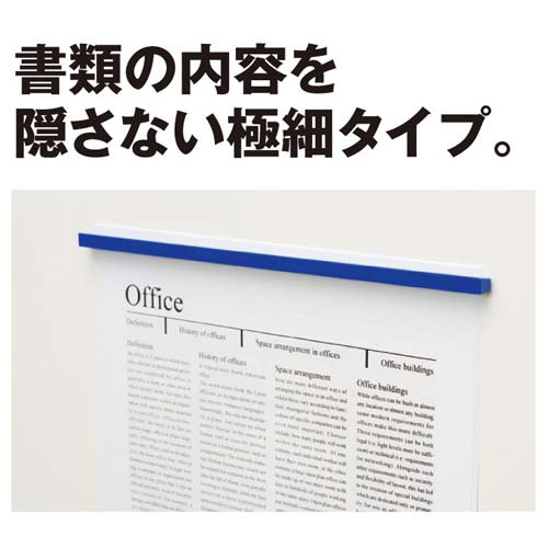 マグネットスリムバー　青　１０本パック