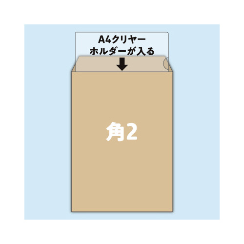 クラフト封筒　角２　８５ｇ　１００枚