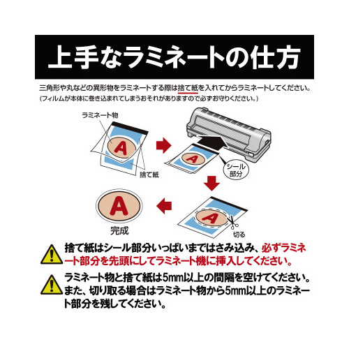 ラミネートフィルム帯電抑制１００μ　Ａ４　３００枚