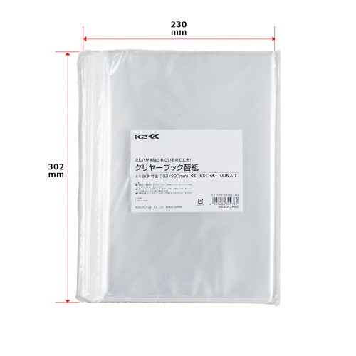 クリヤーブック替紙＜Ｋ２＞