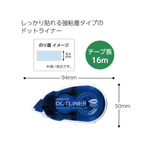 ドットライナー（本体）