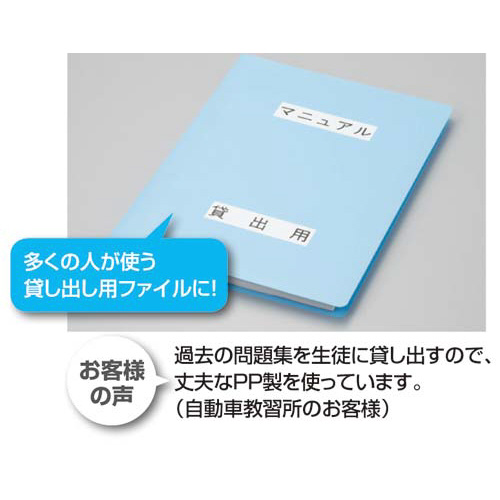 フラットファイル＜ＰＰ＞　Ｂ５縦　橙　１冊