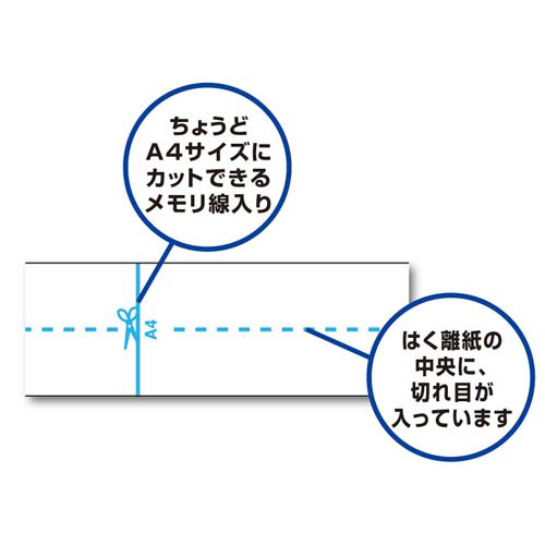 製本テープ割印用（Ａ４ライン入り）幅３５ｍｍ　１巻