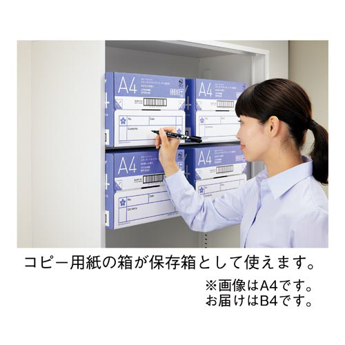 コピー用紙　タイプ２　スーパー高白色Ｂ４　２－４箱