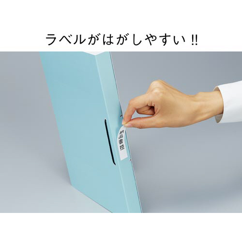 ラベルが剥がしやすい背付き板目表紙Ａ４縦青１００組