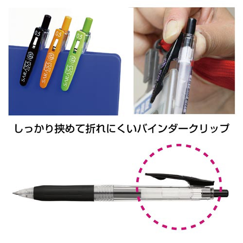 サラサクリップ　０．５ｍｍ　青５本