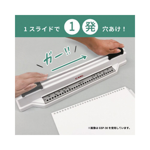 パンチグリッサー