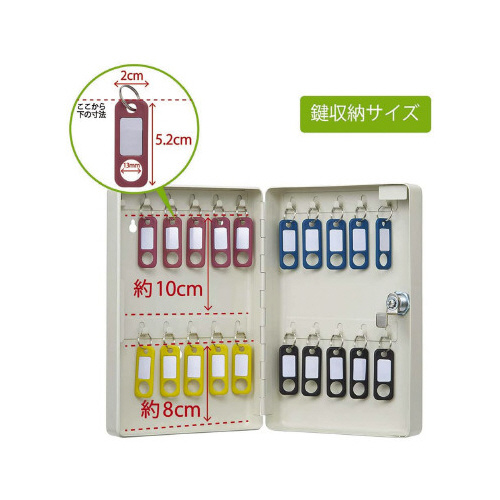 キーボックス（コンパクトタイプ）　２０個吊