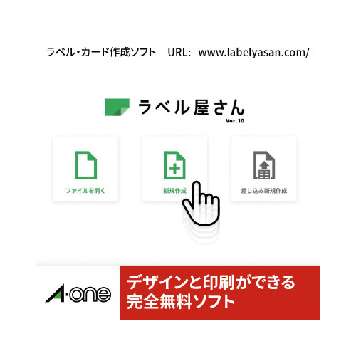 再生紙ラベル　兼用　Ａ４　４４面四辺余白　１００枚