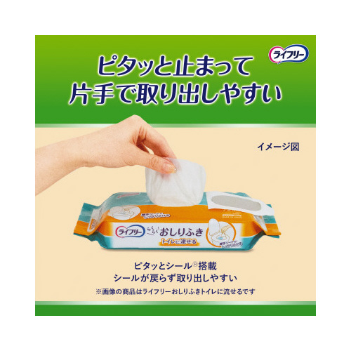 ライフリーおしりふきトイレに流せる　７２枚