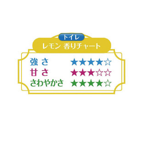 トイレの消臭元　爽やかはじけるレモン４００ｍｌ×４