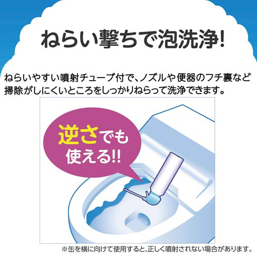 らくハピ　ねらってバブルーン　トイレノズル