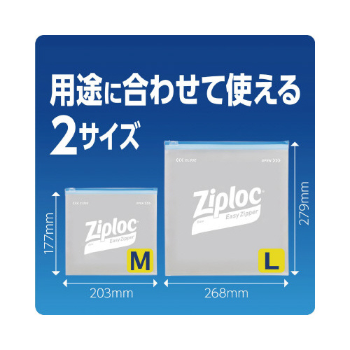業務用ジップロック　イージージッパーＬ　４５枚×４