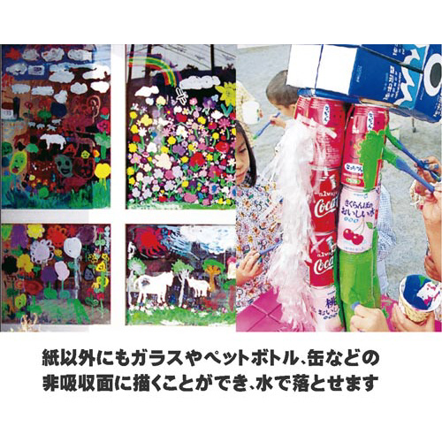 共同制作えのぐ　そらいろ