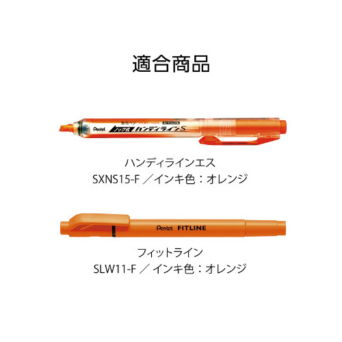 ハンディラインＳ用カートリッジ　オレンジ１０本
