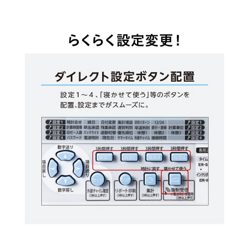 下取り付タイムレコーダー　ＥＲ－２５０Ｓ２（ＳＫ）