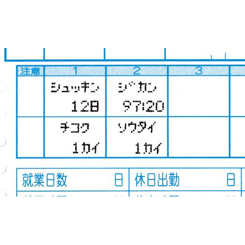タイムカード　ＥＲ－Ｓカード　青　１００枚×３箱