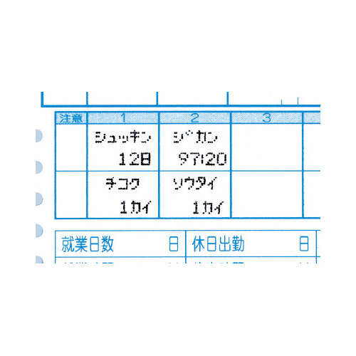 タイムカード　ＥＲ－Ｓカード　青　１００枚
