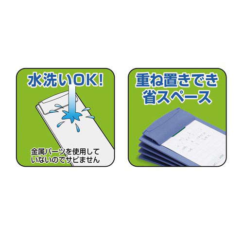 お会計用　クリップボード　ブルー　１０枚