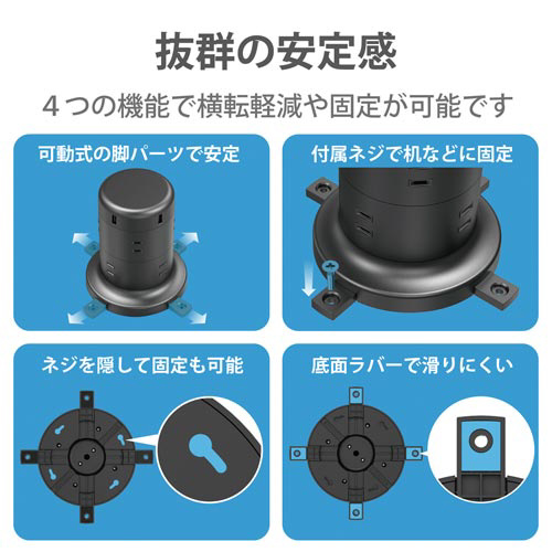 タワー型タップ／８個口／雷サージ／２ｍ／ブラック