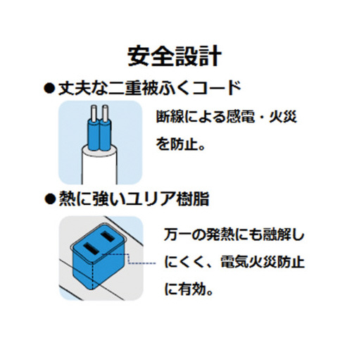 広々タップ　雷ガード　６個口　２．０ｍ　ブラック