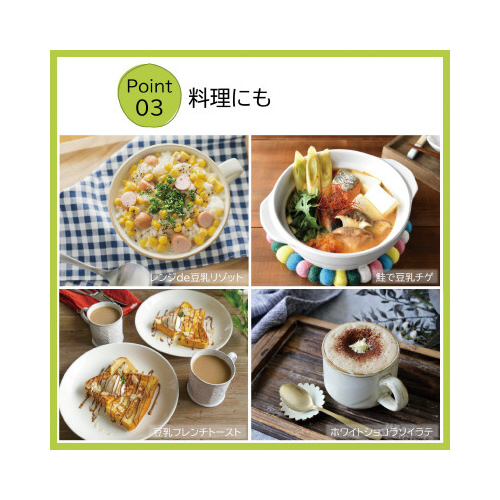 調製豆乳　６本※