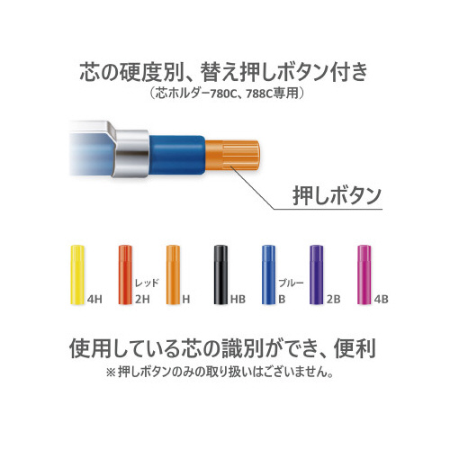 芯ホルダー替芯　マルスカーボン　２ｍｍ　ＨＢ