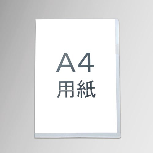 クリアーホルダー　Ａ４　０．２ｍｍ　５０枚パック