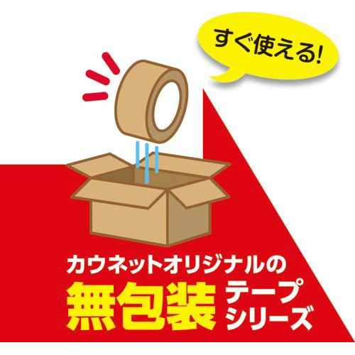 布テープ　無包装タイプ　３箱（９０巻）