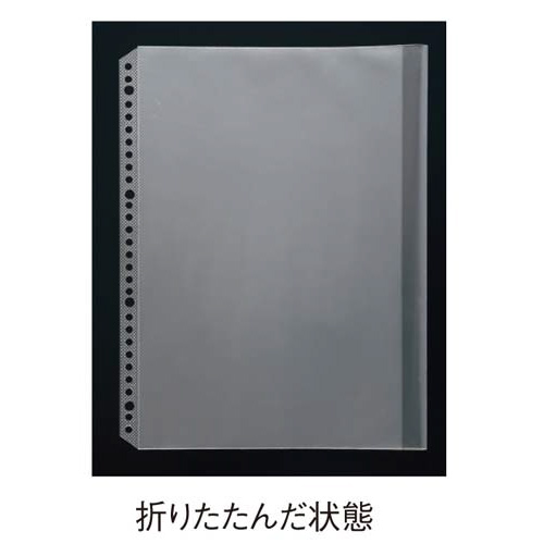 クリヤーブックリフィルＡ３折り畳みポケット２０枚