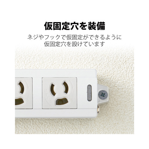 ３Ｐ４個口マグネットＯＡタップ／１０ｍ／アダプタ付