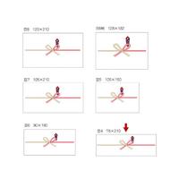 のし紙　豆判４号　祝　京