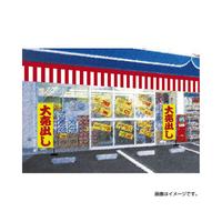 紅白幕　木綿製　紅白ロープ付