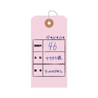 カラー荷札　大　桃　一穴　１０００枚入