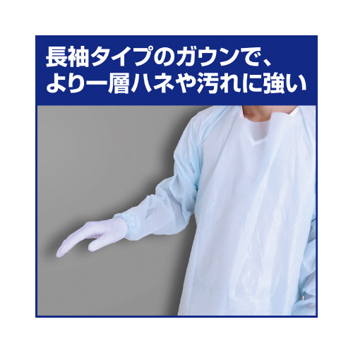 かんたん汚物処理キット　長袖タイプ