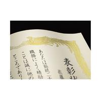 金箔賞状用紙　Ａ３判　縦書用　白　１００Ｐ