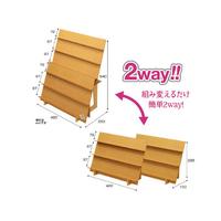 組立式木製傾斜飾り棚　２Ｗａｙ