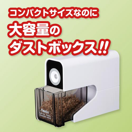 乾電池式電動シャープナー　ホワイト