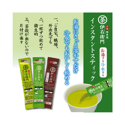 ほうじ茶インスタントスティック　１２０本×５※
