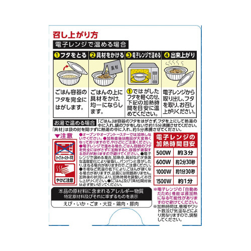 丸美屋　レンジで簡単！海鮮あんかけ３００ｇ×６食※