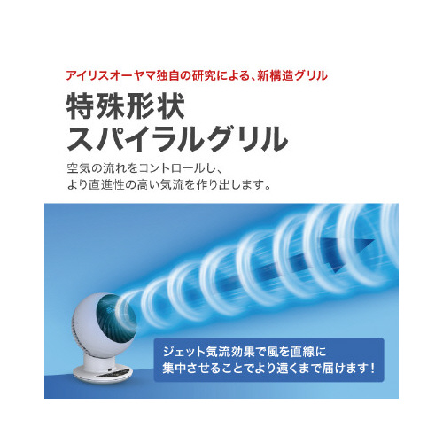 サーキュレーター　８畳用　首振り　ホワイト