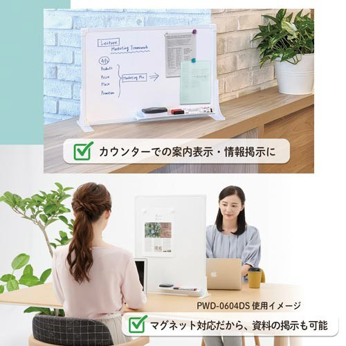 デスクトップホワイトボード　ＰＷＤ－０６０４ＤＳ