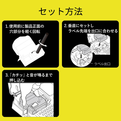 テプラＰＲＯ互換テープ　黄　１２ｍｍ　黒文字×５