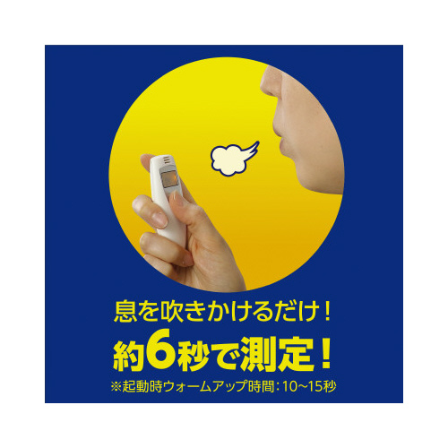 ＡＴ　アルコールチェッカー　１個